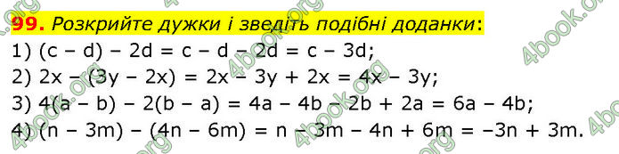 ГДЗ Алгебра 7 клас Тарасенкова (2024)