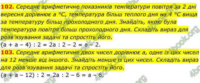 ГДЗ Алгебра 7 клас Тарасенкова (2024)