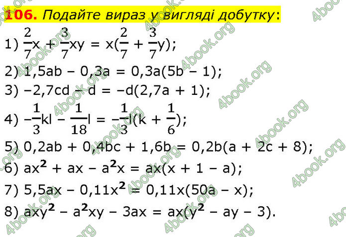 ГДЗ Алгебра 7 клас Тарасенкова (2024)