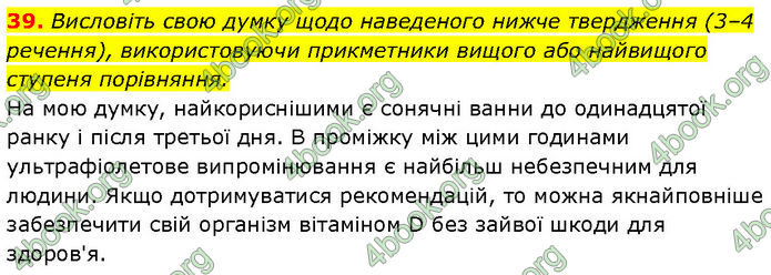 ГДЗ Українська мова 7 клас Заболотний (2024)