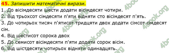 ГДЗ Українська мова 7 клас Заболотний (2024)