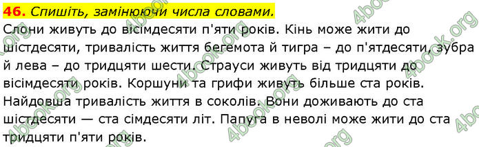 ГДЗ Українська мова 7 клас Заболотний (2024)