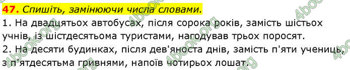 ГДЗ Українська мова 7 клас Заболотний (2024)