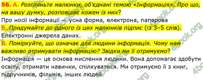 ГДЗ Українська мова 7 клас Заболотний (2024)