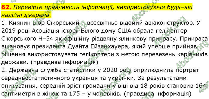 ГДЗ Українська мова 7 клас Заболотний (2024)