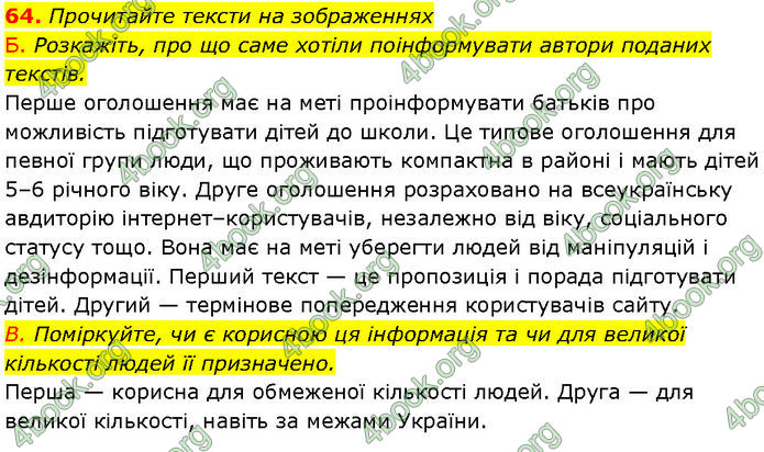 ГДЗ Українська мова 7 клас Заболотний (2024)