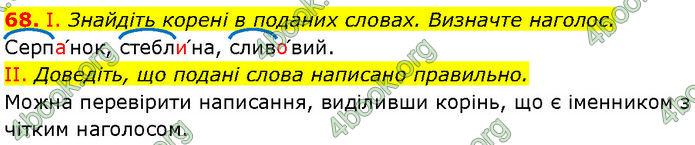 ГДЗ Українська мова 7 клас Заболотний (2024)