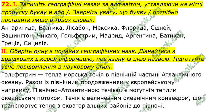 ГДЗ Українська мова 7 клас Заболотний (2024)