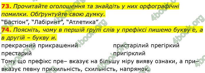 ГДЗ Українська мова 7 клас Заболотний (2024)