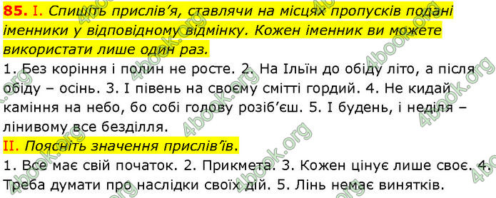 ГДЗ Українська мова 7 клас Заболотний (2024)