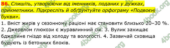 ГДЗ Українська мова 7 клас Заболотний (2024)