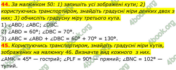 ГДЗ Геометрія 7 клас Істер (2024)