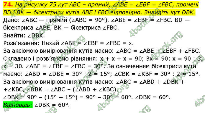 ГДЗ Геометрія 7 клас Мерзляк (2024)