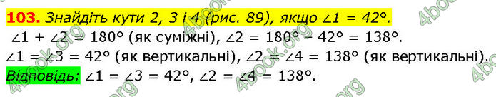 ГДЗ Геометрія 7 клас Мерзляк (2024)