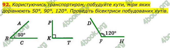 ГДЗ Геометрія 7 клас Бевз (2024)