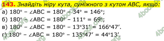 ГДЗ Геометрія 7 клас Бевз (2024)