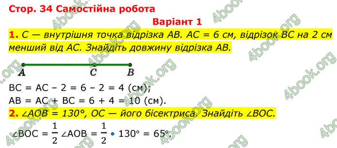 ГДЗ Геометрія 7 клас Бевз (2024)