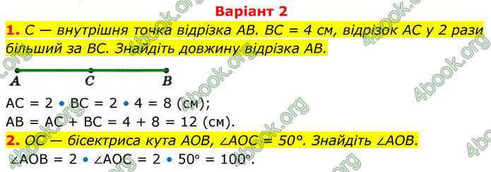 ГДЗ Геометрія 7 клас Бевз (2024)