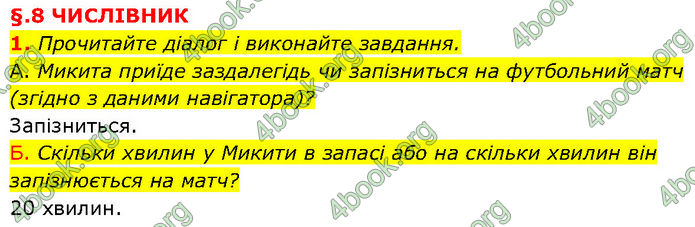 ГДЗ Українська мова 7 клас Авраменко