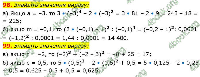 ГДЗ Алгебра 7 клас Бевз (2024)