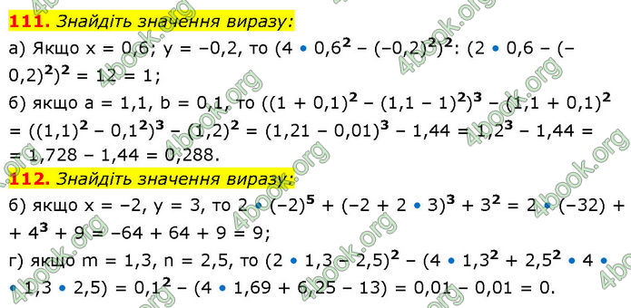 ГДЗ Алгебра 7 клас Бевз (2024)