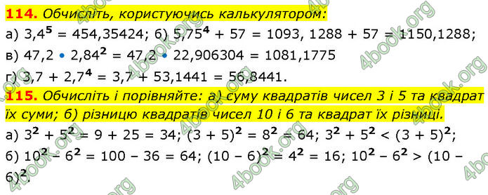 ГДЗ Алгебра 7 клас Бевз (2024)