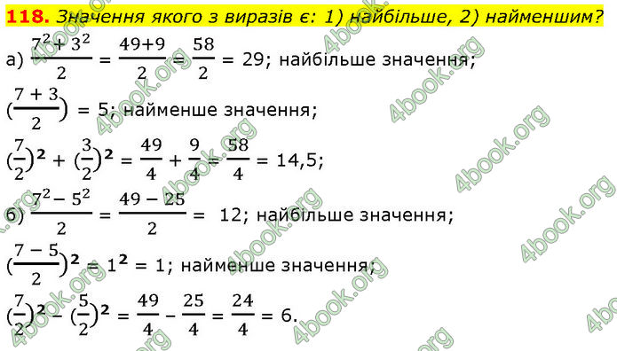 ГДЗ Алгебра 7 клас Бевз (2024)