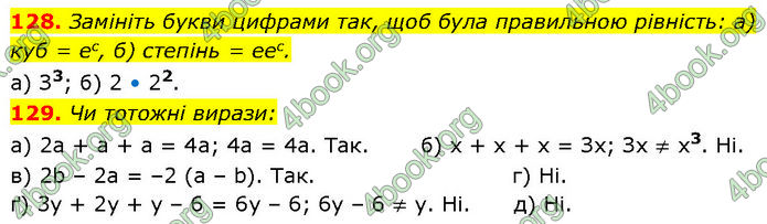 ГДЗ Алгебра 7 клас Бевз (2024)