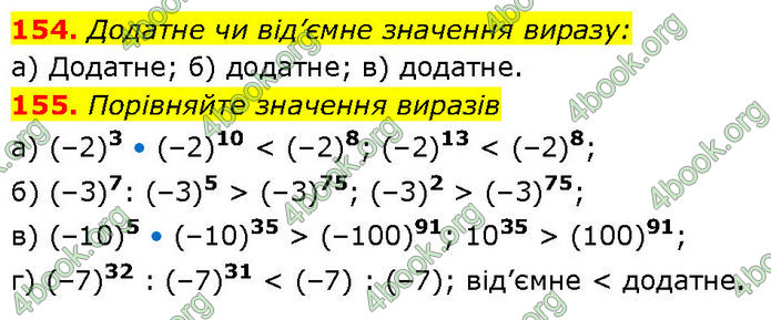 ГДЗ Алгебра 7 клас Бевз (2024)