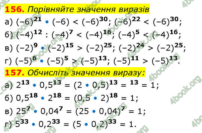 ГДЗ Алгебра 7 клас Бевз (2024)