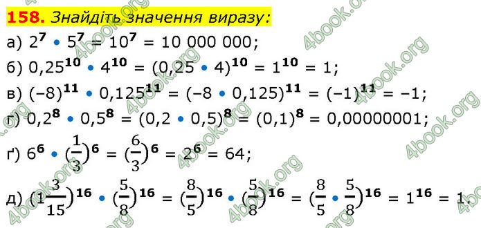 ГДЗ Алгебра 7 клас Бевз (2024)