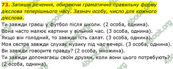 ГДЗ Українська мова 7 клас Онатій