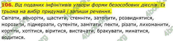 ГДЗ Українська мова 7 клас Онатій