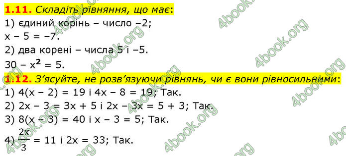 ГДЗ Математика 7 клас Істер (2024)