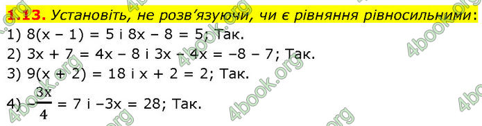 ГДЗ Математика 7 клас Істер (2024)