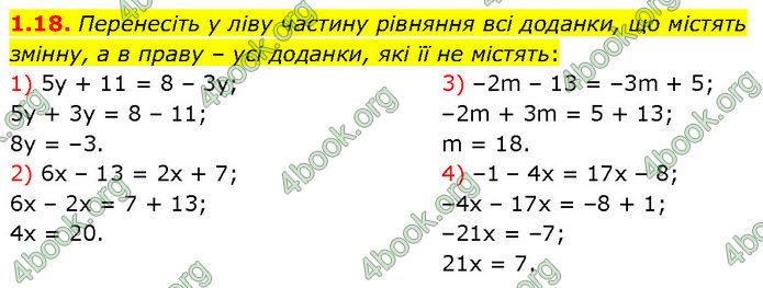 ГДЗ Математика 7 клас Істер (2024)