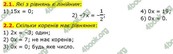 ГДЗ Математика 7 клас Істер (2024)