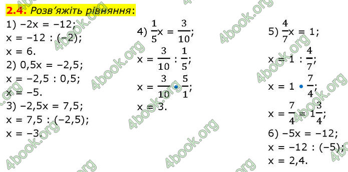 ГДЗ Математика 7 клас Істер (2024)