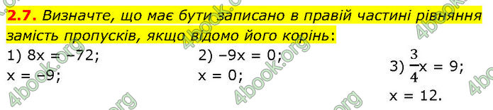 ГДЗ Математика 7 клас Істер (2024)