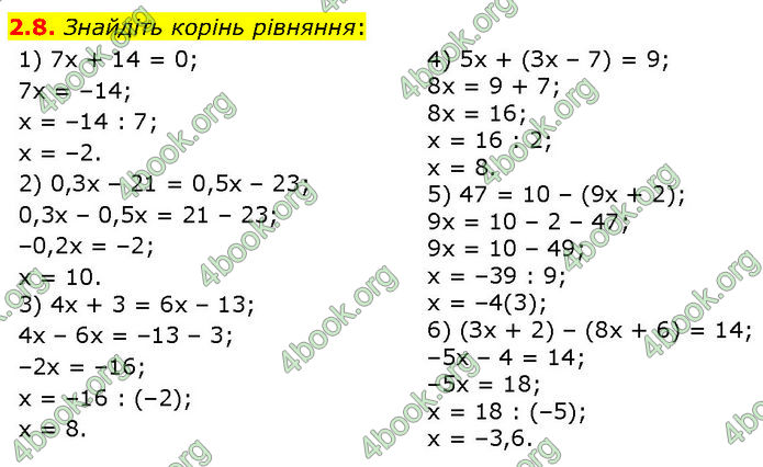 ГДЗ Математика 7 клас Істер (2024)