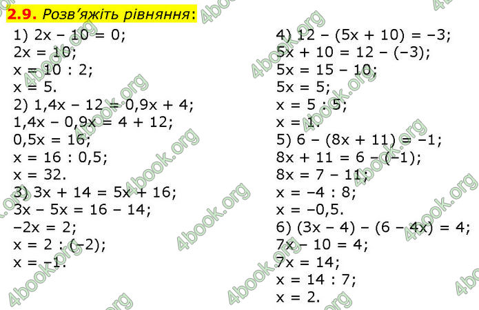 ГДЗ Математика 7 клас Істер (2024)