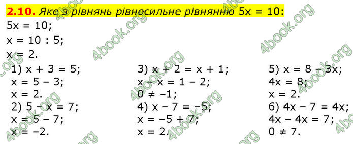 ГДЗ Математика 7 клас Істер (2024)