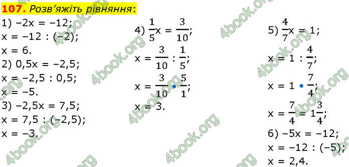 ГДЗ Алгебра 7 клас Істер (2024)