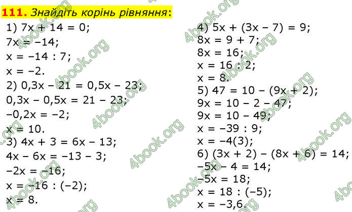 ГДЗ Алгебра 7 клас Істер (2024)