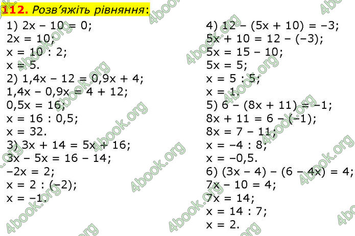 ГДЗ Алгебра 7 клас Істер (2024)