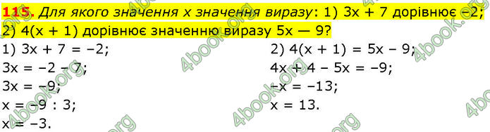 ГДЗ Алгебра 7 клас Істер (2024)