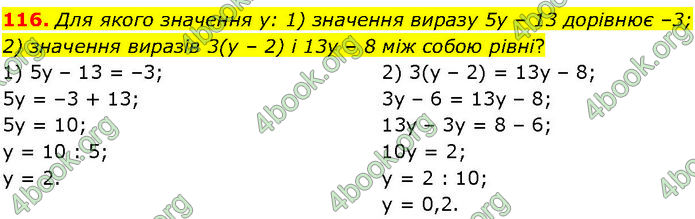 ГДЗ Алгебра 7 клас Істер (2024)