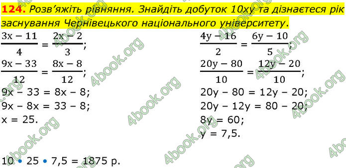 ГДЗ Алгебра 7 клас Істер (2024)