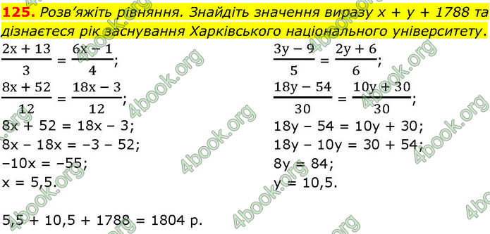 ГДЗ Алгебра 7 клас Істер (2024)