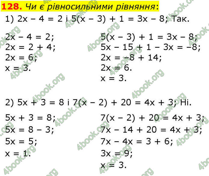 ГДЗ Алгебра 7 клас Істер (2024)